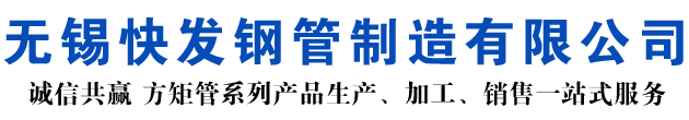 汪清矩形管_汪清方矩管_汪清无缝矩形管_汪清无缝方矩管_汪清无缝方管厂家_汪清方管厂